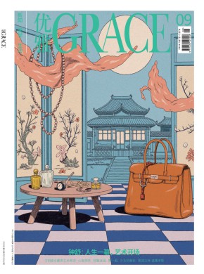 优雅杂志